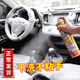 米囹 汽車(chē)內飾清洗劑免洗用品強力去污洗車(chē)液頂棚多功能泡沫清潔神器K 650ML巨瓶裝*2