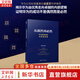 【正版包郵】從偶然到必然 華為研發(fā)投資與管理實(shí)踐 夏忠毅 著(zhù) 華為研發(fā)與投資管理秘笈首次大公開(kāi)！華為輪值董事長(cháng)徐直軍作序推薦！清華大學(xué)出版社 新華書(shū)店旗艦店正版圖書(shū)書(shū)籍 從偶然到必然 華為研發(fā)投資與管