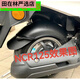阡囤適用于五羊本田NCR125后擋泥板 SCR喜鯊御鯊幻鯊迅 NCR125擋泥板一套