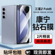 爵瑟 適用三星zfold5鋼化膜GalaxyZ Fold5手機膜折疊屏水凝膜保護膜軟膜前屏防刮高清抗 三星Z Fold5【前屏超清鉆石鋼化膜】2片裝
