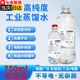 佐之尋蒸餾水工業(yè)蒸餾水去離子水電瓶補(bǔ)充液電解液電池實(shí)驗(yàn)室電瓶蒸餾水 750ml兩瓶裝