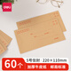 得力（deli）牛皮紙信封3號(hào)/5號(hào)/7號(hào)郵局標(biāo)準(zhǔn)信封袋工資袋 增值稅發(fā)票袋子 米黃5號(hào)【60個(gè)】220*110mm 3423