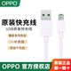 OPPO閃充數據線(xiàn)原裝oppor15夢(mèng)境版R11 r11splus R9s R9 R11plus A79 A9X手機快充充電線(xiàn)DL118 【R15、R15夢(mèng)境版】原裝數據線(xiàn)