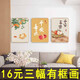 俗寫溫馨客廳沙發(fā)背景墻裝飾畫簡(jiǎn)約現(xiàn)代三聯(lián)壁畫免打孔掛畫走廊墻壁畫 （溫馨暖居）俗寫3388 40*60cm（水晶膜三聯(lián)PVC金邊）