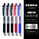 斑馬牌（ZEBRA） 日本JJ15按動(dòng)式中性筆文具學(xué)生考試水性筆JF應(yīng)援限定筆芯0.5mm速干簽字筆 3黑1紅1藍(lán)5支