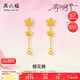 周六福櫻花黃金耳墜女足金耳飾花朵生日禮物計(jì)價(jià)A0914959 一對 約1.36g