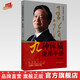 九種體質(zhì)使用手冊(cè)（第2二版）修訂版 王琦 著 中國中醫(yī)藥出版社