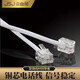 JSJ 無氧銅兩芯電話線2芯 4芯電話 寬帶線 電話線成品電話線純銅2芯4芯寬帶線座機(jī)轉(zhuǎn)真機(jī)固話線 JSJ-202  兩芯白色多銅絲版 1米