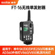 神牛（Godox） 神牛威客FT-16引閃器 影棚室機(jī)頂閃光燈攝影器材觸發(fā)器無線遙控 發(fā)射器+接收器 FT-16發(fā)射器