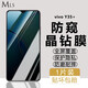 邁朗詩(shī) 適用VIVO Y35+防窺膜V2279A鋼化膜防偷窺防指紋全屏覆蓋防爆玻璃手機膜 VIVO Y35+防窺鋼化膜【防偷看】1片裝