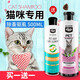 4LEGS 貓咪沐浴露貓洗澡用品除臭殺菌除螨除菌幼貓貓用香波沐浴液專用 500ml 貓咪專用沐浴露