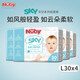 努比（Nuby）SKY天空系列紙尿褲超薄干爽透氣云柔尿不濕呵護敏感肌紙尿褲 L碼4包共120片【9-14KG】