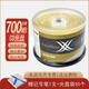 錸德（RITEK） 音樂(lè )CD刻錄光盤(pán) 車(chē)載無(wú)損 CD-R 700MB容量 空白光盤(pán) 50片 碟片 錸德 X系列金龍50片