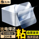 皇馳 納米雙面膠強(qiáng)力高粘度貼片透明無痕固定貼多功能雙面貼免打孔