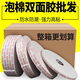 優(yōu)匠高粘度超厚泡沫雙面膠強(qiáng)力海綿雙面膠加厚不留痕貼墻固定墻面相框廣告牌防水兩面專用泡棉雙面膠帶 【寬2厘米*長10米】【28卷】