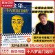 余華作品全集 十八歲出門(mén)遠行