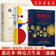 癌癥傳+基因傳+細(xì)胞傳  眾病之王 悉達(dá)多·穆克吉生命三部曲 癌癥傳+基因傳+細(xì)胞傳
