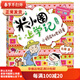 二手米小圈上學(xué)記(三年級(jí))小頑皮和老頑童【9成新】