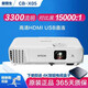 愛(ài)普生（EPSON）二手投影儀家用1080P高清4K商務(wù)辦公會(huì)議智能家庭影院3LCD長(zhǎng)焦激光短焦 95新CB-X05（3300流明 15000:1） 99成新