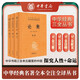 論衡（全3冊） 三全本精裝無刪減中華書局中華經(jīng)典名著全本全注全譯