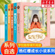 【贈海量電子書】楊紅櫻成長小說系列 全套5冊自選 成長小說三部曲楊紅櫻童話全集 楊紅櫻成長小說系列 全套5冊
