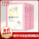 【系列自選】黑柳徹子窗邊的小豆豆系列 愛(ài)心樹(shù)童書(shū) 窗邊的小豆豆1-6合集