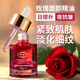 傾姿堂雙重玫瑰精華油角鯊烷舒緩抗皺補水保濕緊致肌膚面部精華液30ml