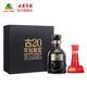 古井貢酒 年份原漿古20小酒具禮盒 52%vol 100mL 1盒