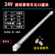 XMSJ24V12V防水冷藏車快遞三輪車箱貨車車廂燈室內(nèi)強(qiáng)磁led燈條 24V透明罩帶開關(guān)33CM