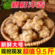辰實【新貨現(xiàn)挖】洋姜新鮮 現(xiàn)挖野鬼子姜菊芋腌菜 生姜不辣蔬菜 9.5斤大號【白洋姜】 推薦
