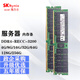 SK HYNIX/海力士DDR4 服務(wù)器內(nèi)存條純ECC REG RDIMM RECC PC4 可適配華為戴爾惠普聯(lián)想浪潮海康 DDR4 RECC 3200-服務(wù)器內(nèi)存 32GB 1條