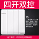飛利浦（PHILIPS）開(kāi)關(guān)插座面板飛逸白色86型暗裝墻壁家用插座鋼架結構五孔USB空調 四開(kāi)雙控