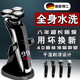 小米鍋巴同款【德國】品質(zhì)2025新款智能電動(dòng)剃須刀浮動(dòng)刀頭全身水洗三刀頭多功能男士充電式教師節禮物 數顯標配+備用刀頭