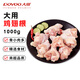 大用單凍雞翅根2斤 雞肉翅根 烤雞翅根炸雞翅 清真食品