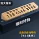 放在車(chē)里的電話(huà)號牌 車(chē)載實(shí)木停車(chē)牌臨時(shí)停車(chē)挪車(chē)號碼牌防曬耐高溫個(gè)性高檔 15cm加大雙排櫸木 單面刻字
