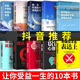正版10冊 你若不勇敢誰(shuí)替你堅強余生很貴請勿浪費別輸在不會(huì )表達上說(shuō)話(huà)心理學(xué)回話(huà)的藝術(shù)青春成功勵志書(shū)籍