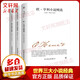 世界三大小說(shuō)之王 歐亨利小說(shuō)精選+莫泊桑小說(shuō)精選+契訶夫短篇小說(shuō)選 套裝共3冊(cè)