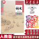 【新華書店正版】適用2025人教版高中語文選擇性必修中冊高中語文選修二教材課本高中語文選修2高中教科書高二高三上下冊語文書部編版 高中語文選修中冊課本