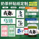 賓卡杰定制奶茶貼紙咖啡logo標(biāo)簽創(chuàng)意杯子城市地名廣告果茶不干膠定做 定制聯(lián)系客服談價格