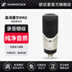 森海塞爾（Sennheiser）MK8大振膜電容麥克風(fēng)聲卡套裝直播k歌專(zhuān)業(yè)錄音配音話(huà)筒設備全套 森海塞爾MK8標配（套裝可選）