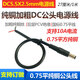 山頭林村19V連接電源線(xiàn) 銅大功率DC5525mm電源延長(cháng)線(xiàn)24V直流DC插頭線(xiàn) DC5.5x2.5mm公頭線(xiàn)-50厘米