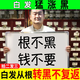 何首烏洗發(fā)水白發(fā)治根轉(zhuǎn)黑正品保障純植物黑靈芝白頭發(fā)神器變黑 【3瓶搭配裝】適合輕中度癥狀
