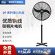 德通工業(yè)風(fēng)扇DF強(qiáng)力落地式風(fēng)扇車間廠房三檔調(diào)速可搖頭落地扇低噪音大風(fēng)扇 DF600-TA（ 24寸 220v）