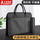 三益檔案 手提男士公文包電腦包文件袋學(xué)生女士帆布袋拉鏈式商務(wù)辦公牛津布會(huì )議培訓收納新高端多功能定制 經(jīng)典款/內里水杯位+全內襯布【2905黑色】1個(gè)