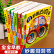 全6冊妙趣洞洞書 幼兒早教書籍嬰兒啟蒙認(rèn)知早教繪本0-1-2-3歲 撕不爛兒童益智圖書看圖認(rèn)物3d立體書 洞洞書顏色農(nóng)場交通恐龍數(shù)字對比全六冊