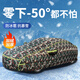 御山河東北超厚棉車(chē)衣冬季加厚保暖防寒防凍防雪專(zhuān)用汽車(chē)罩特厚棉被車(chē)套 迷彩【北方地區推薦】防凍棉被款 質(zhì)保30年 換車(chē)不用換車(chē)衣-速發(fā)