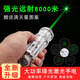 宏杰星充電綠激光燈大功率綠光激光手電強(qiáng)光鐳射指星航海工程指示教鞭筆 推薦】大功率綠激光盒裝