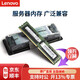 聯(lián)想（Lenovo）服務(wù)器工作站內存條 8G 3200MHz DDR4 DIMM