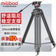 miliboo米泊鐵塔MTT601專業(yè)鋁合金三腳架相機(jī)含液壓云臺(tái)單反拍照相攝影攝像機(jī)支架直播婚禮錄制長焦打鳥 MTT601II-AL