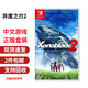 任天堂switch NS OLED LITE 續航游戲卡帶 軟件 海外版通用 全新/二手 異度之刃2 異度神劍2 中文 二手盒裝